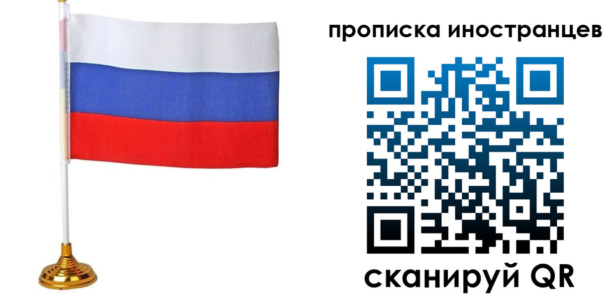 прописка 2025 в Махачкале