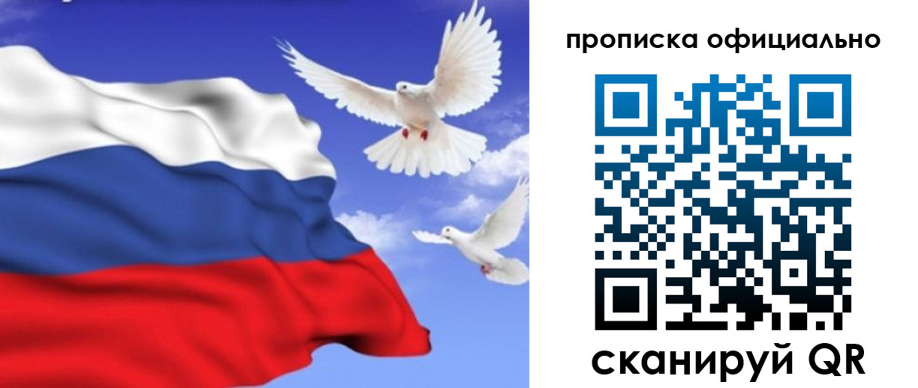где прописаться в Махачкале
